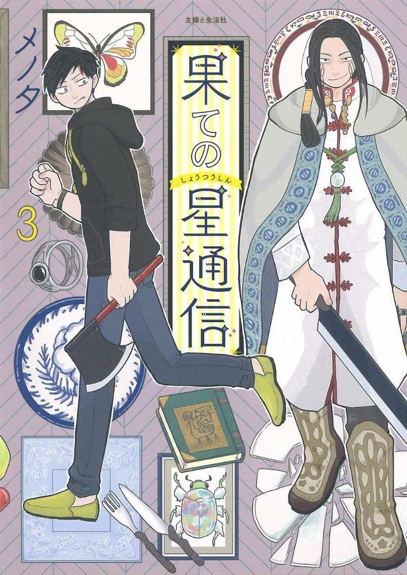 Volume 03