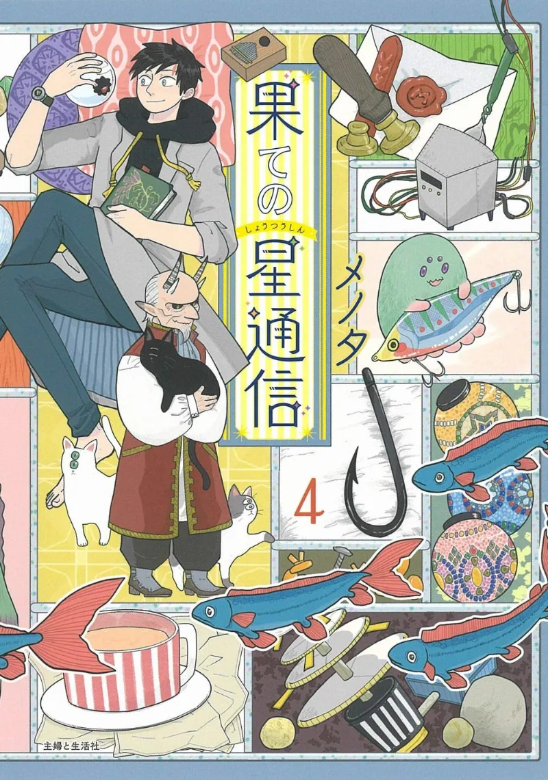 Volume 04