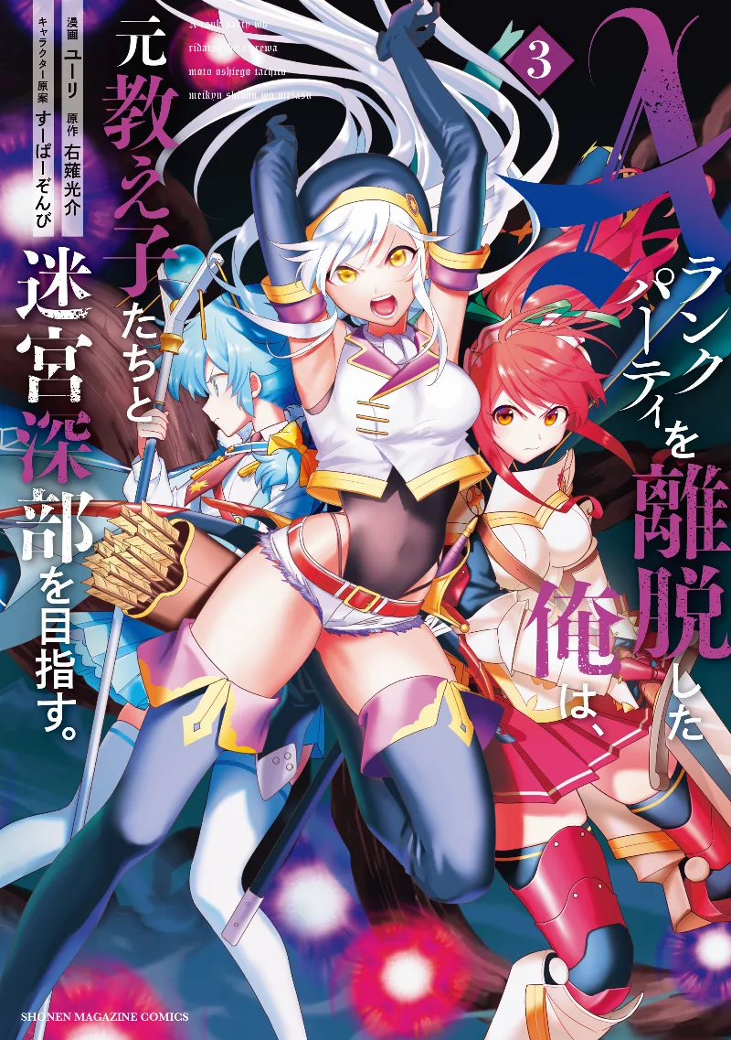 Volume 03