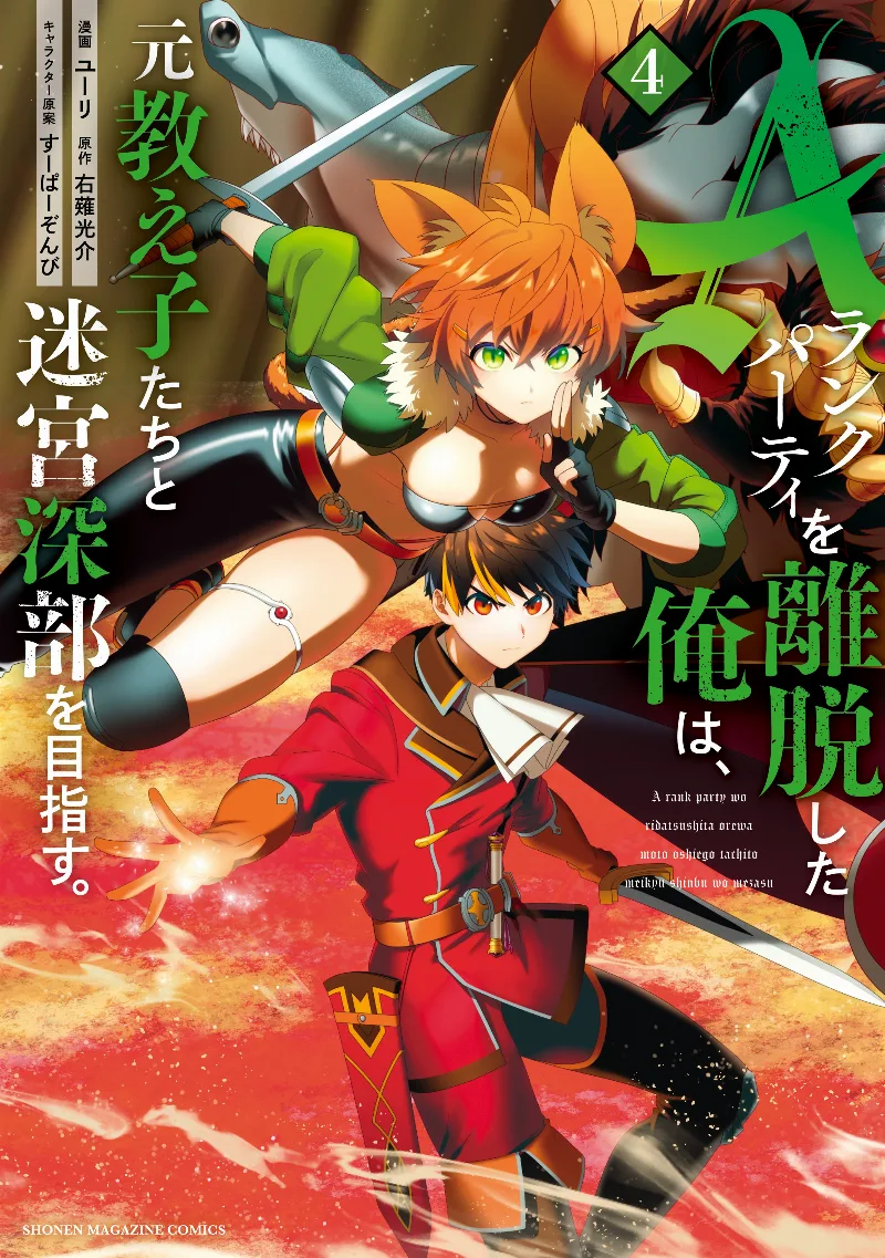 Volume 04