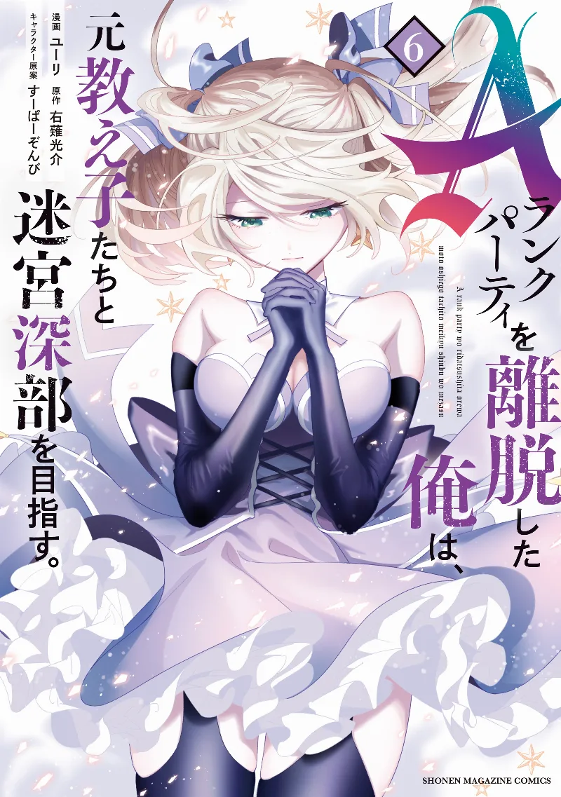 Volume 06