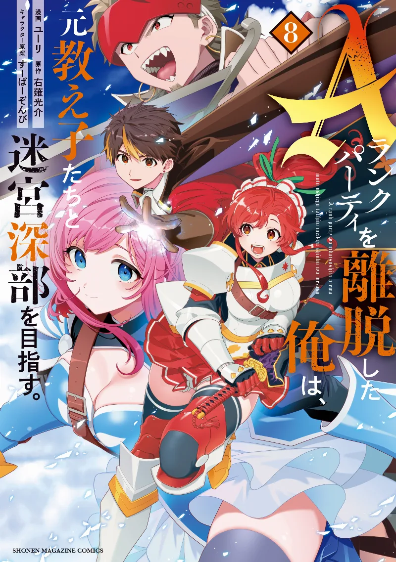 Volume 08