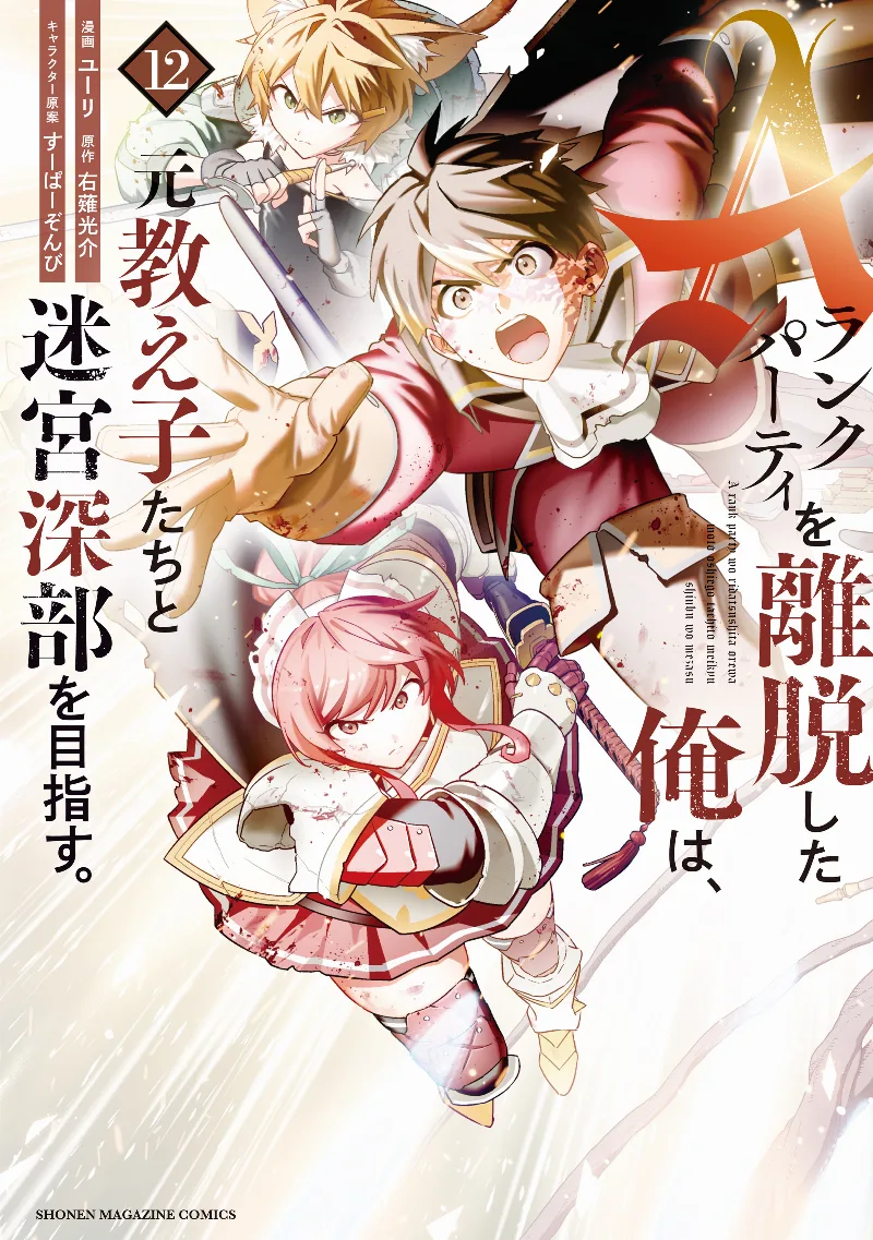 Volume 12