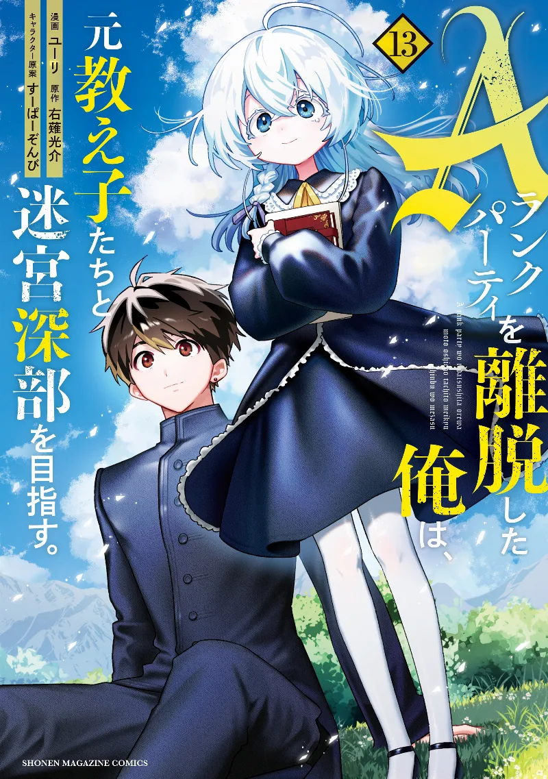 Volume 13