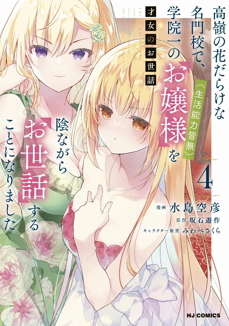 Volume 04