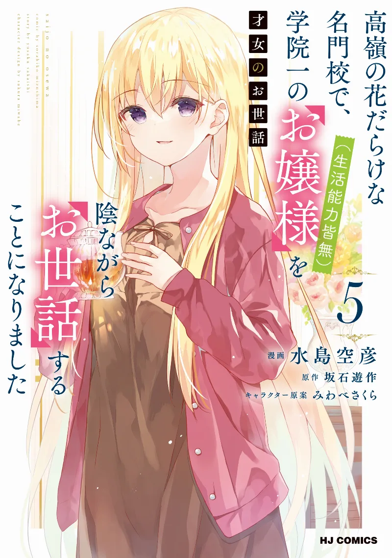 Volume 05