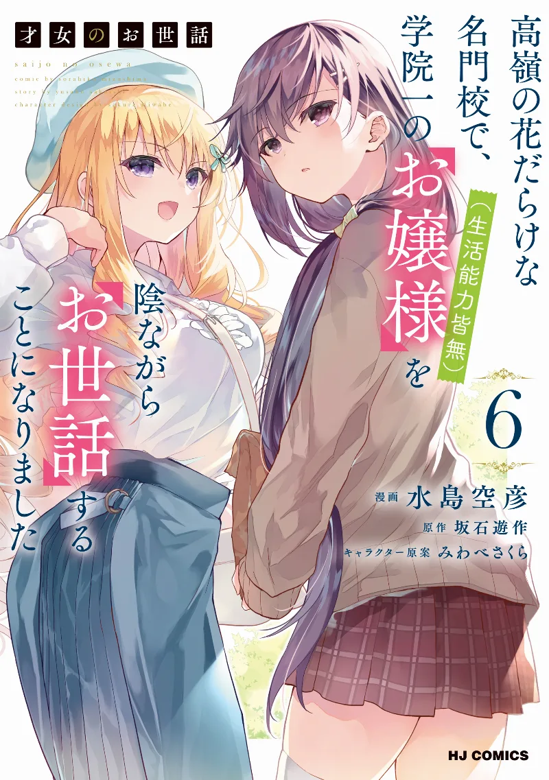Volume 06