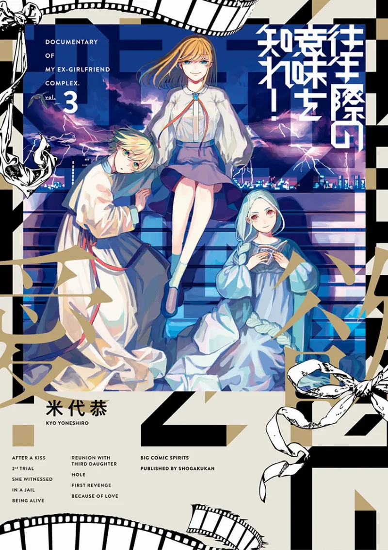 Volume 03