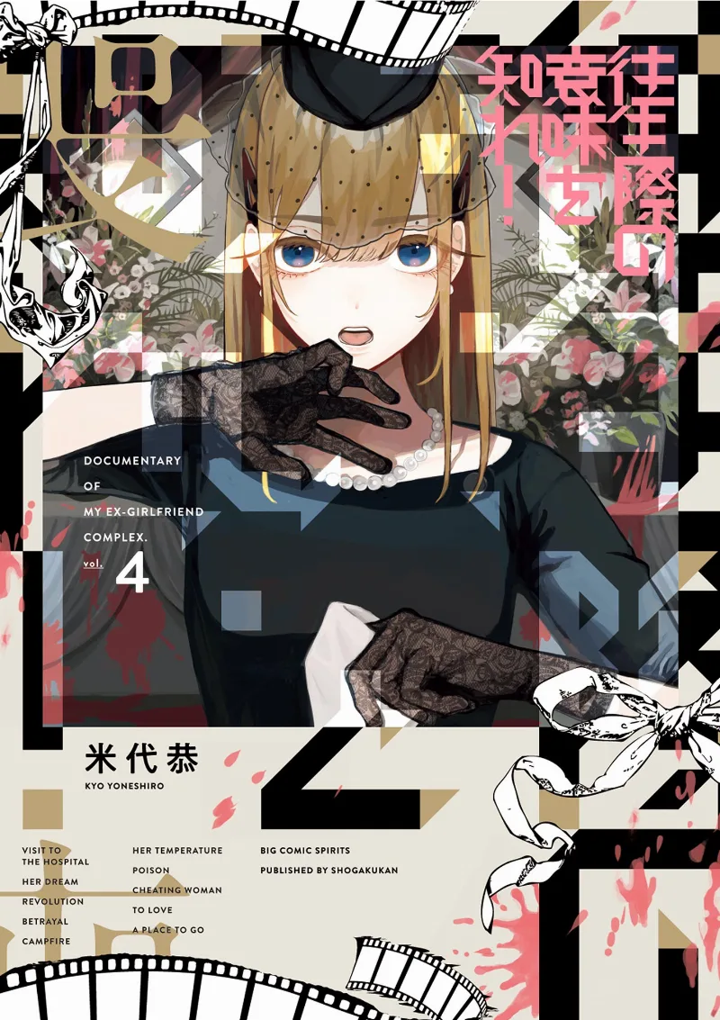 Volume 04