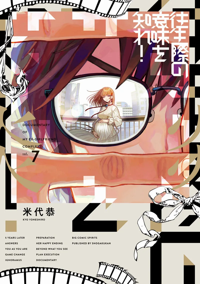 Volume 07