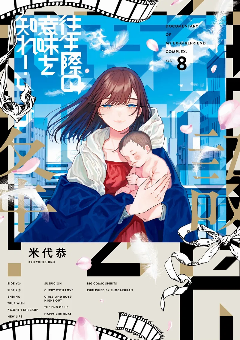 Volume 08