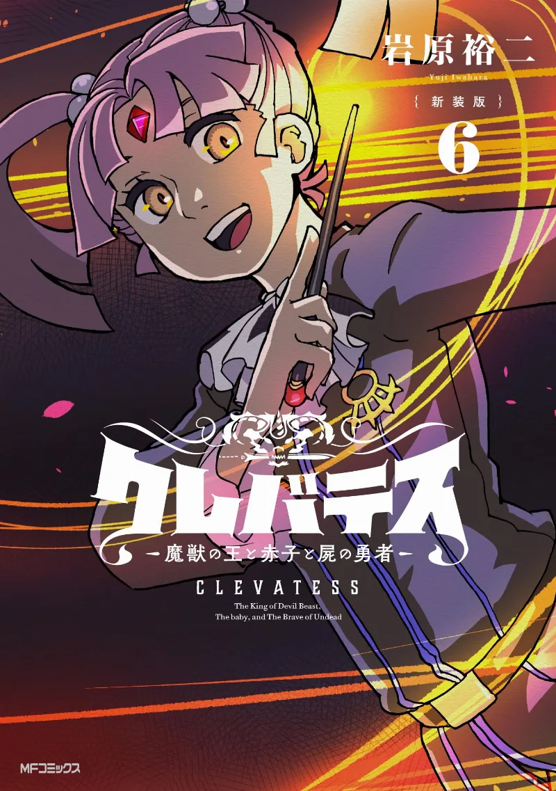 Volume 06.1