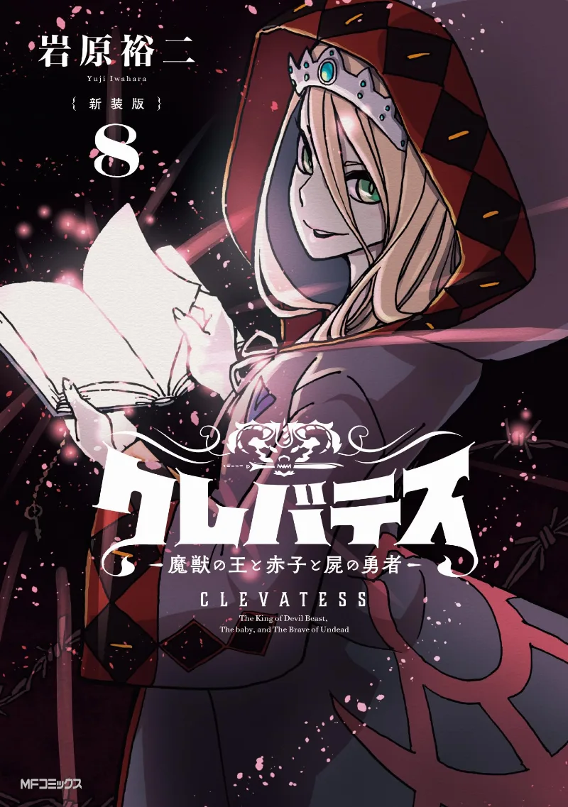 Volume 08.1