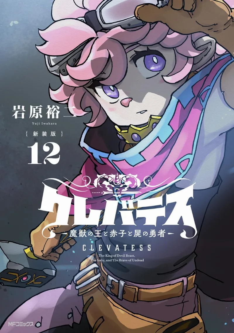 Volume 12.1