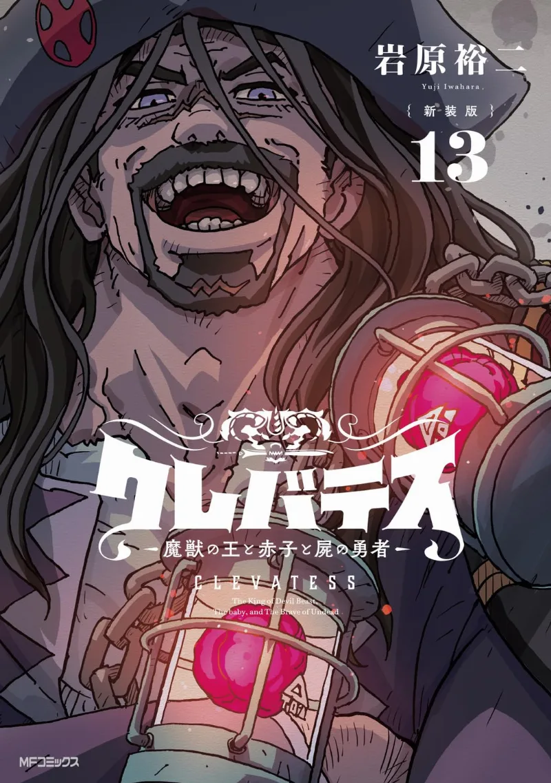 Volume 13.1