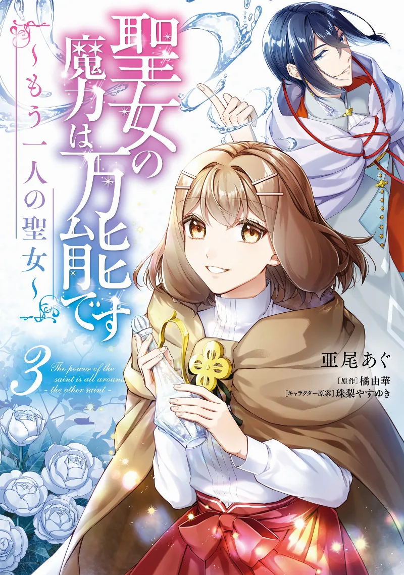 Volume 03