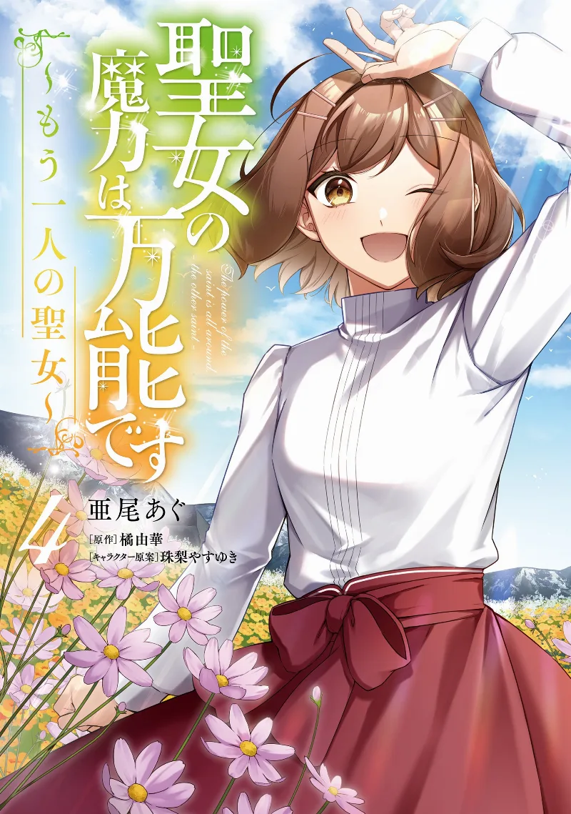 Volume 04