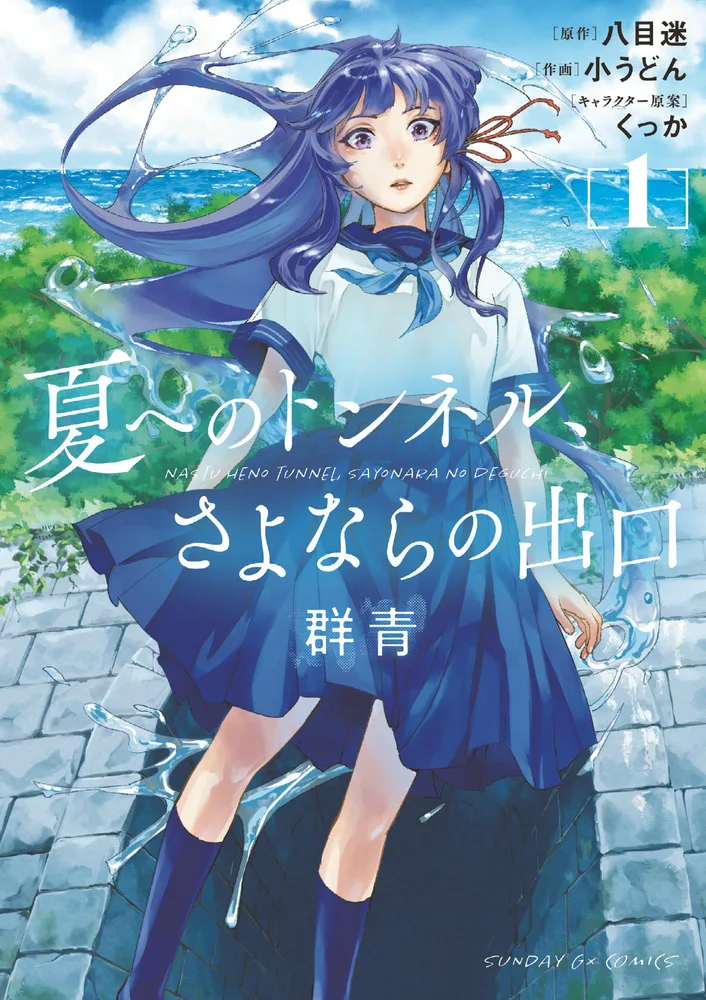 Volume 01