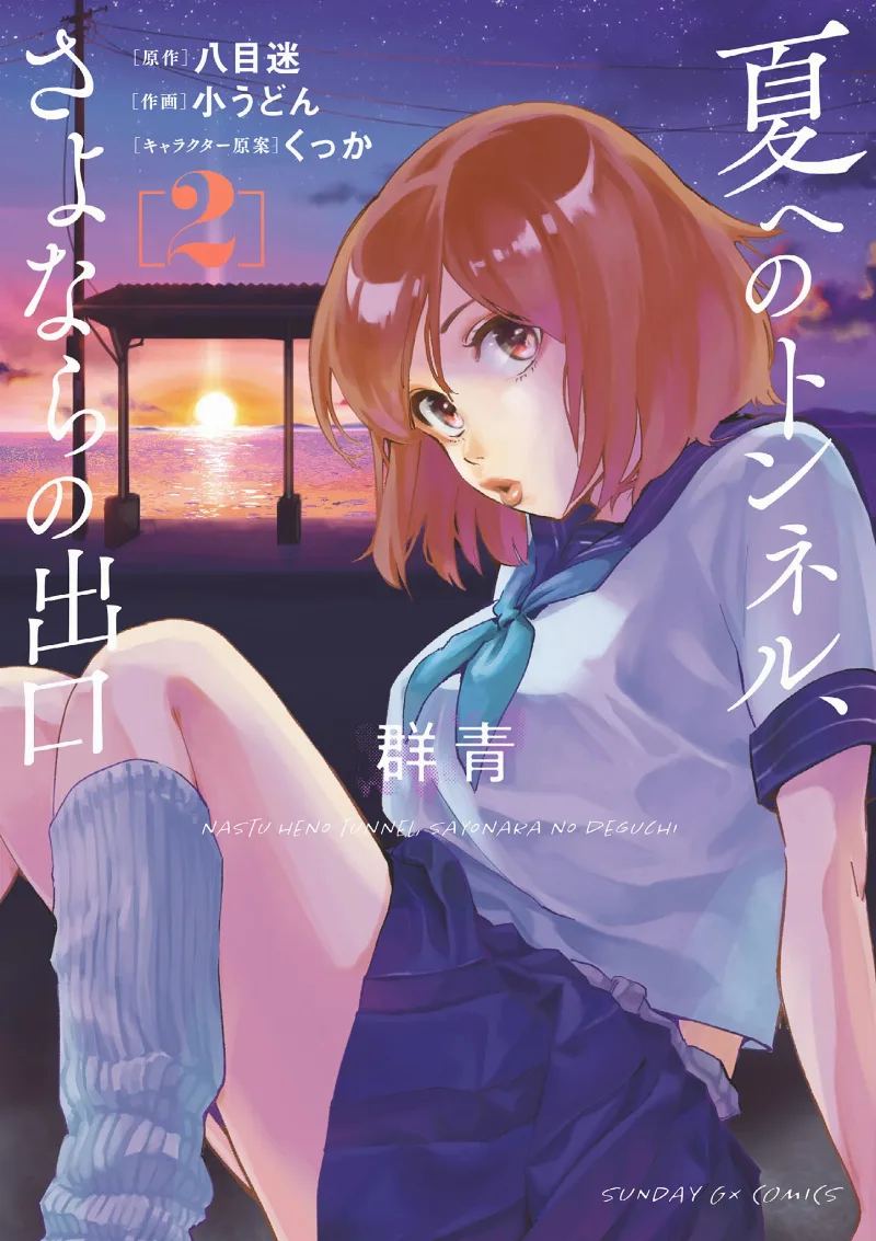 Volume 02
