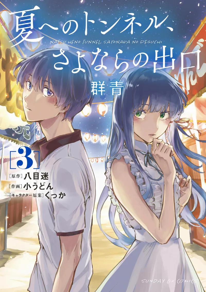 Volume 03