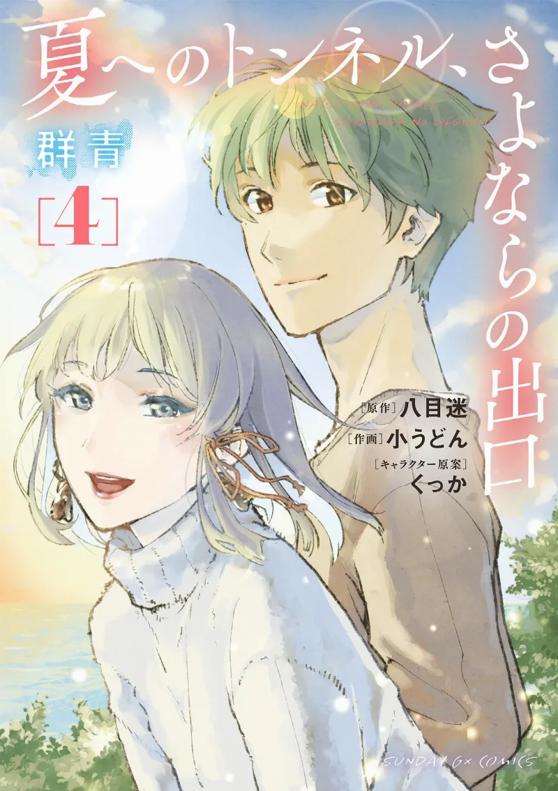 Volume 04