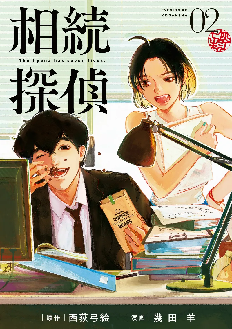 Volume 02