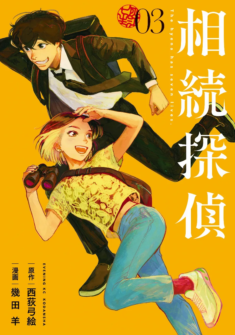 Volume 03
