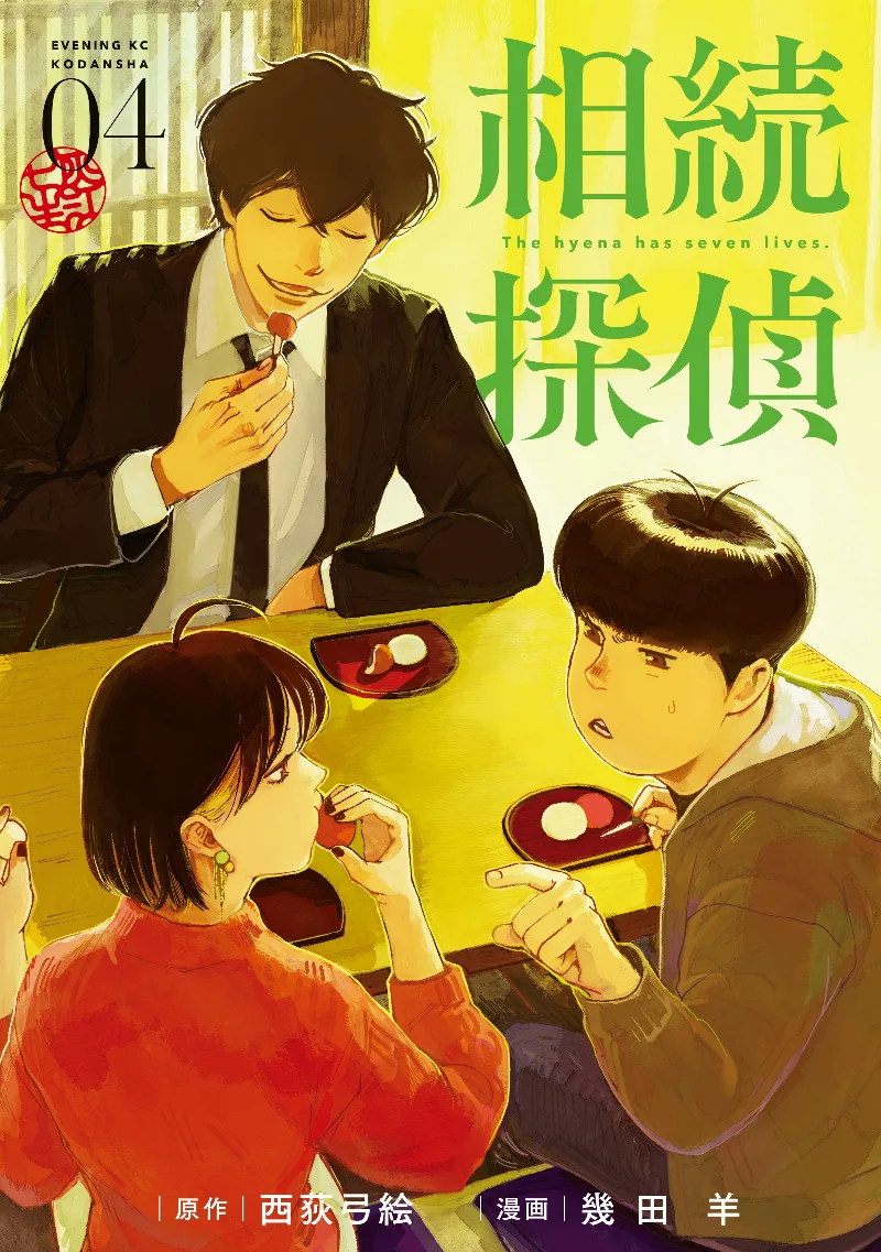 Volume 04
