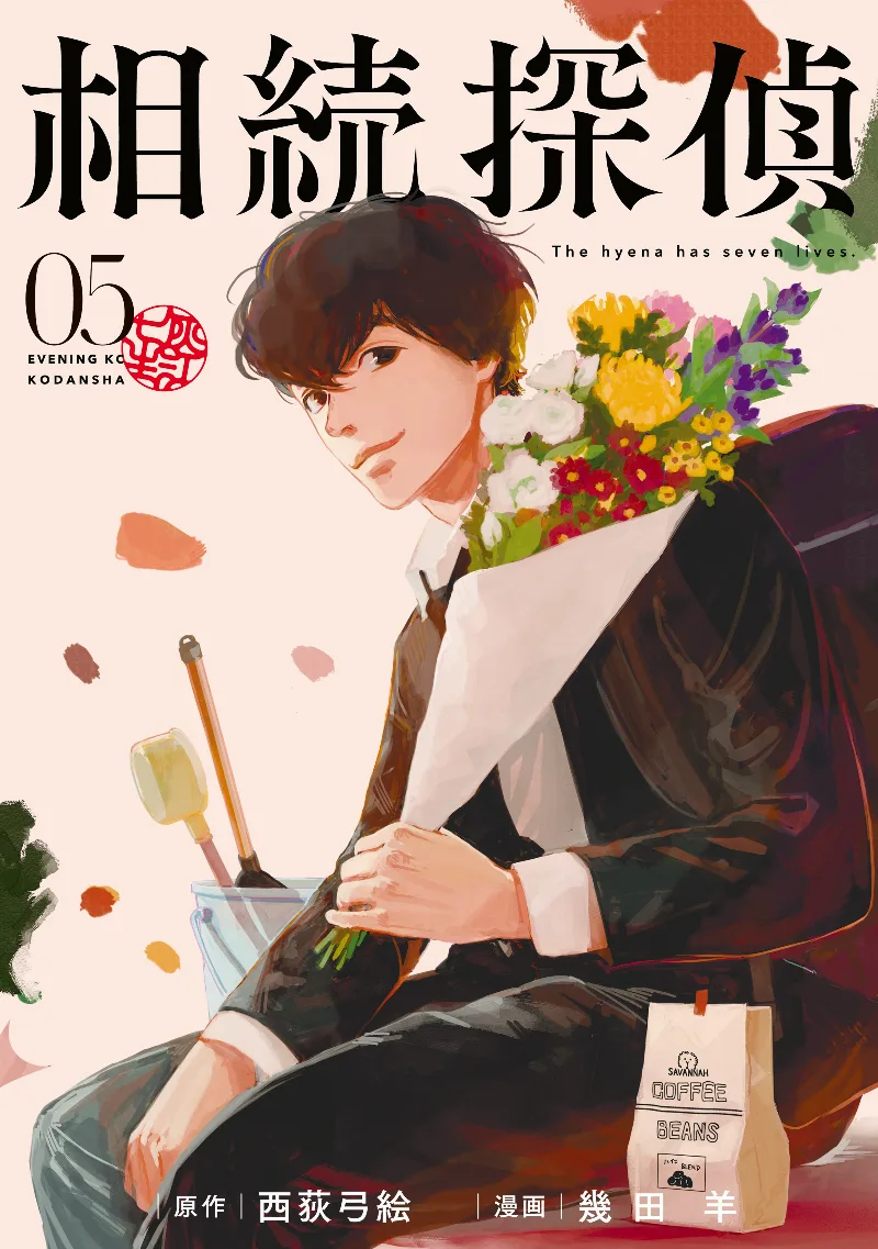 Volume 05