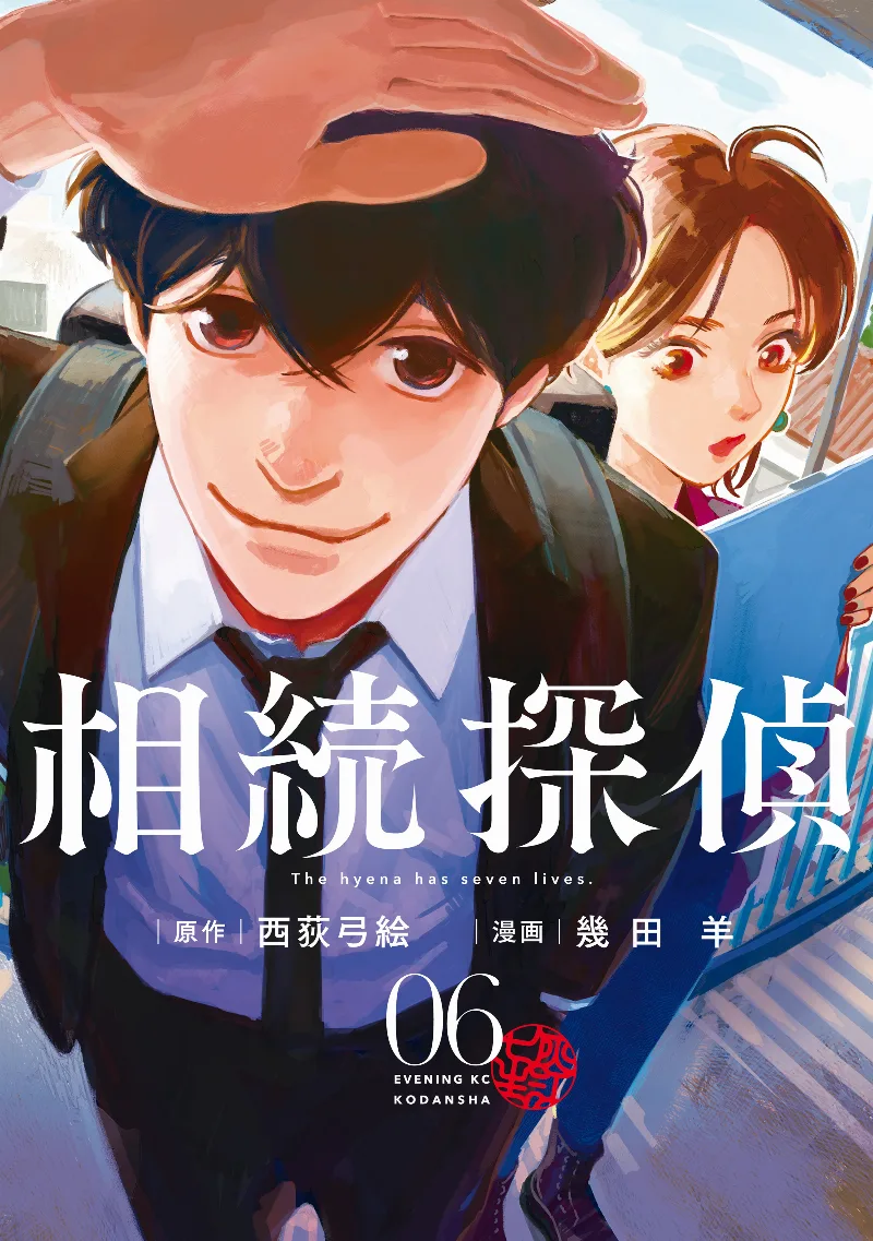 Volume 06