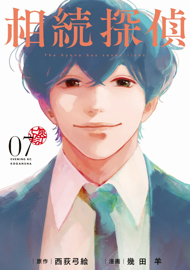 Volume 07