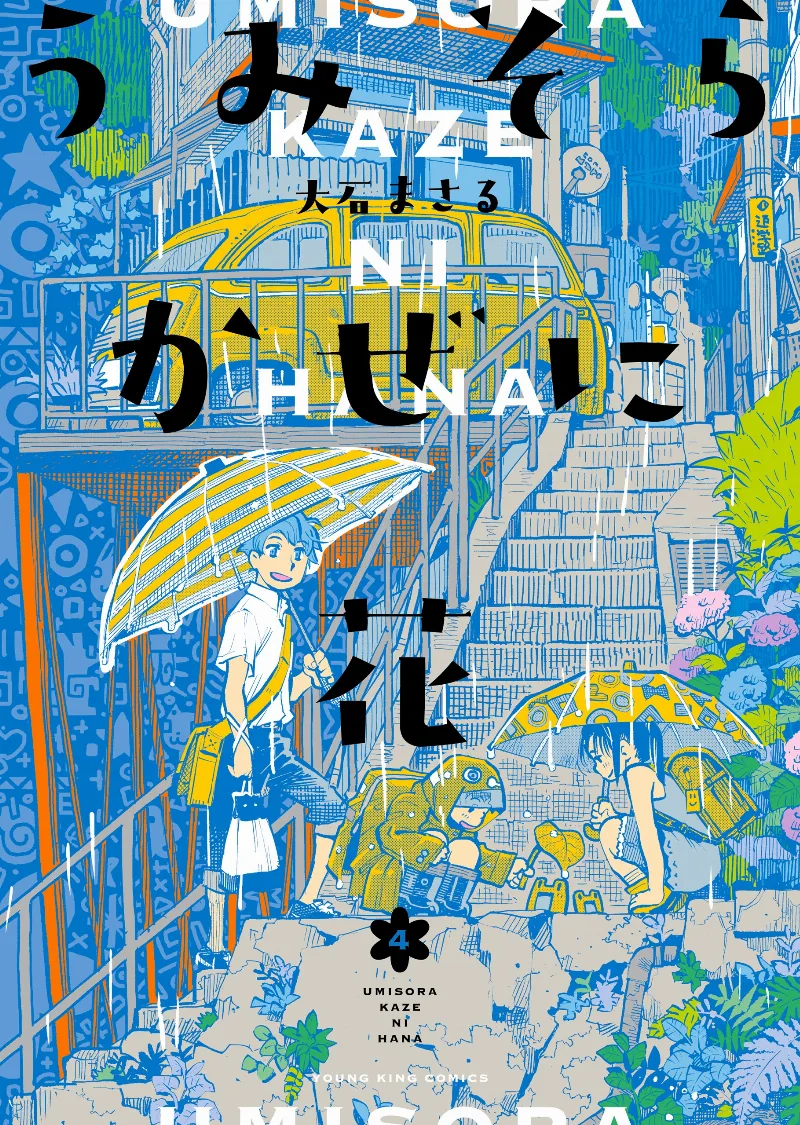 Volume 04