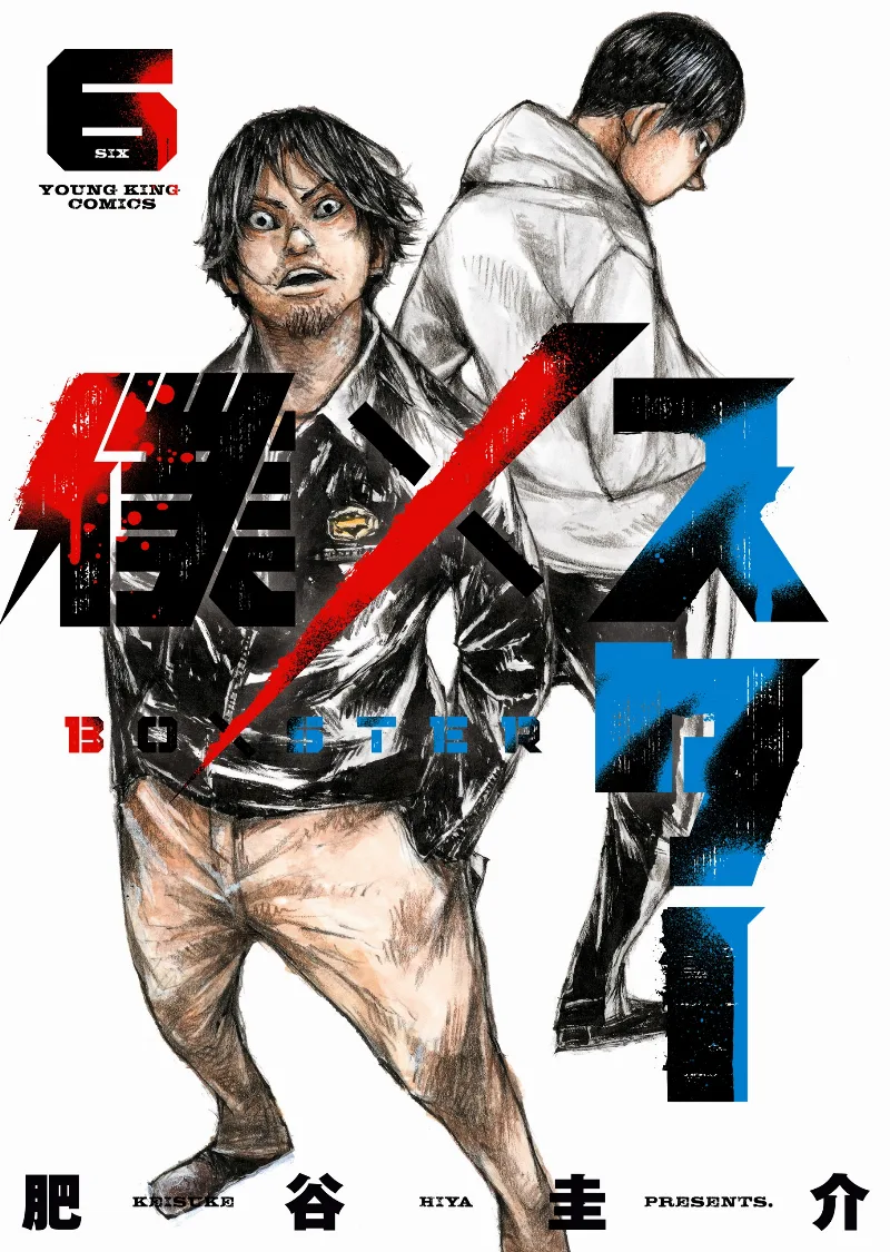 Volume 06