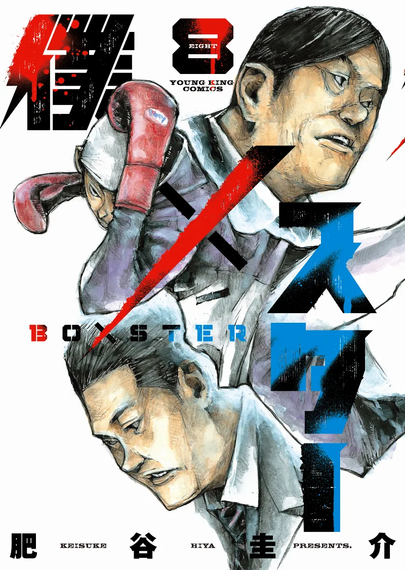 Volume 08