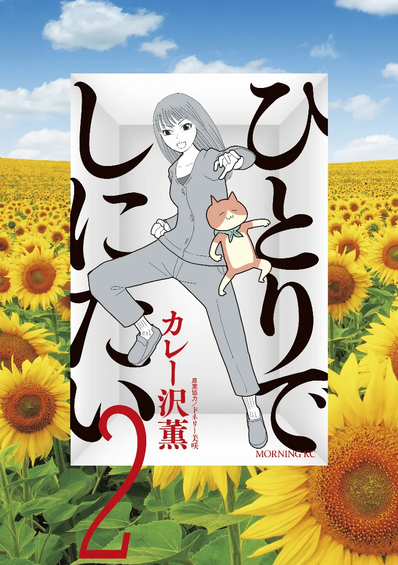 Volume 02