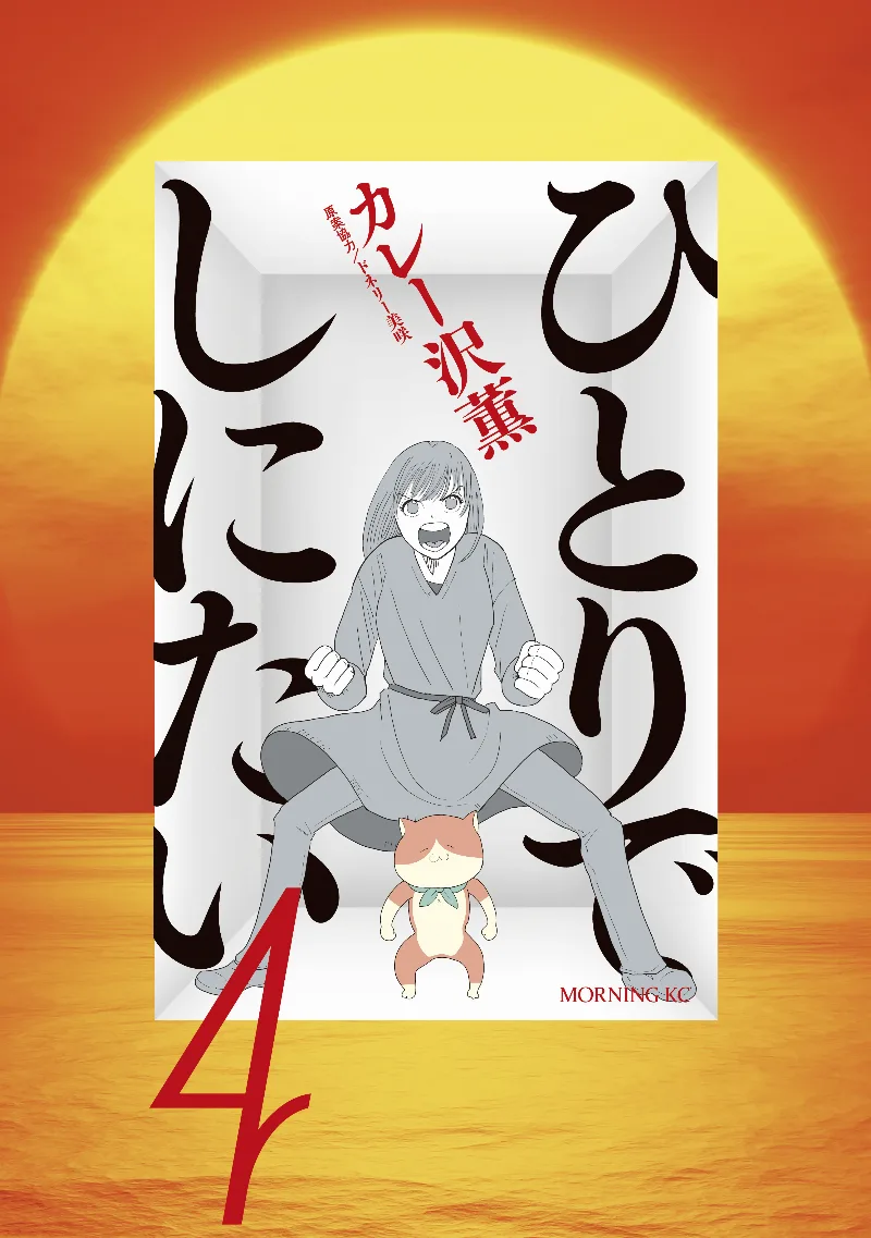 Volume 04