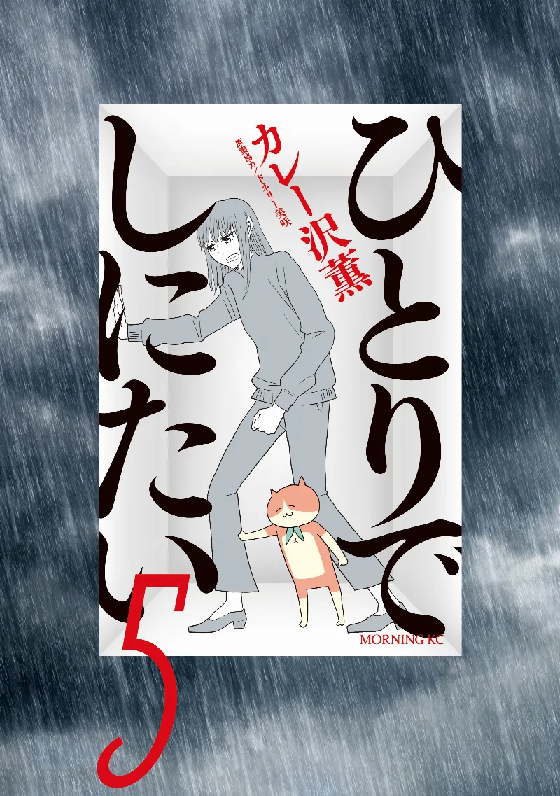 Volume 05