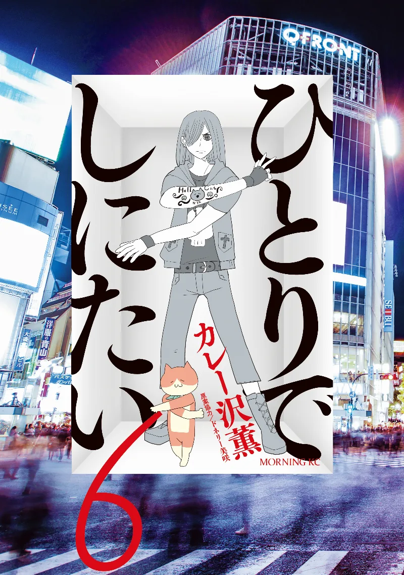 Volume 06