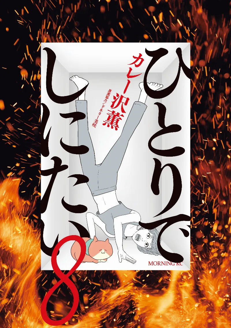 Volume 08