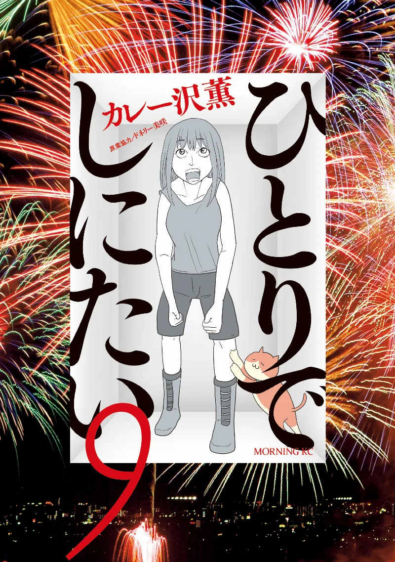 Volume 09