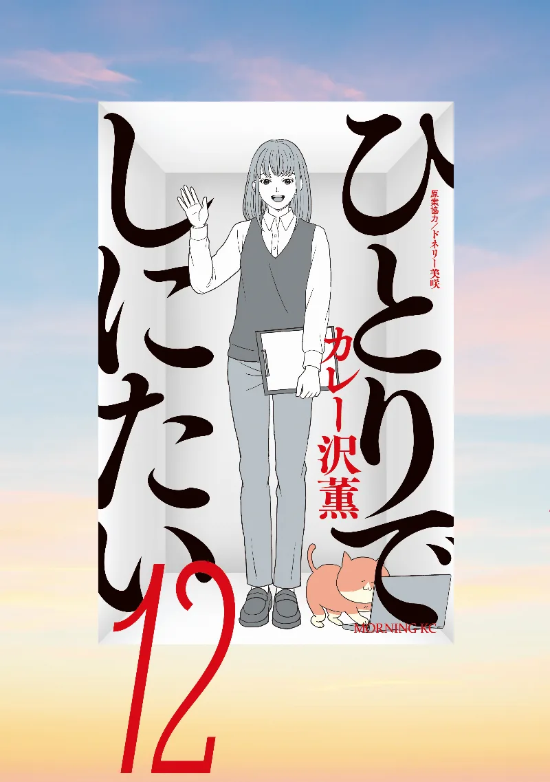 Volume 12