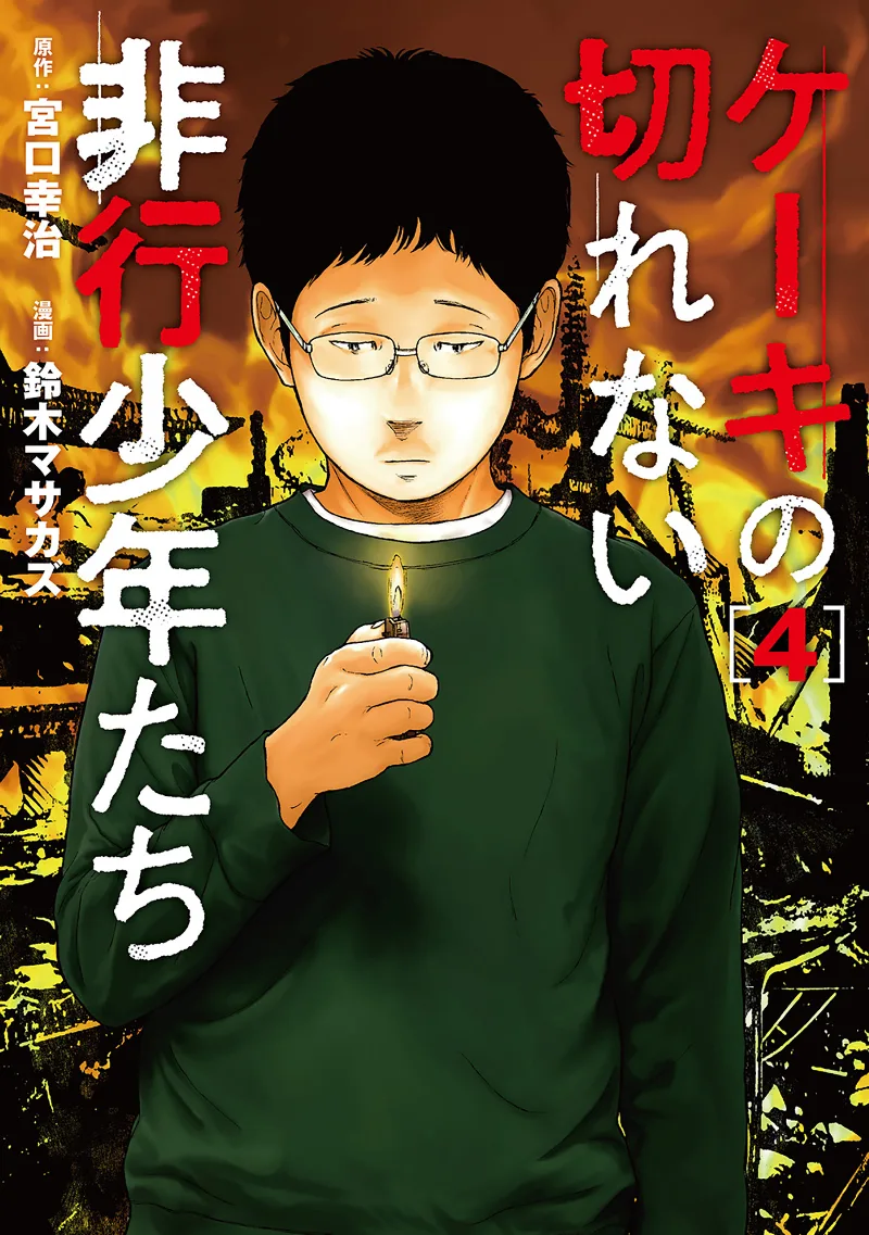 Volume 04