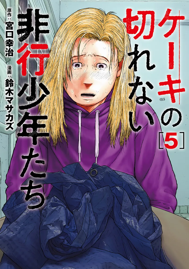 Volume 05