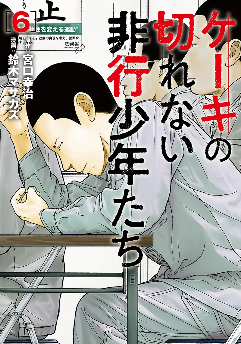 Volume 06