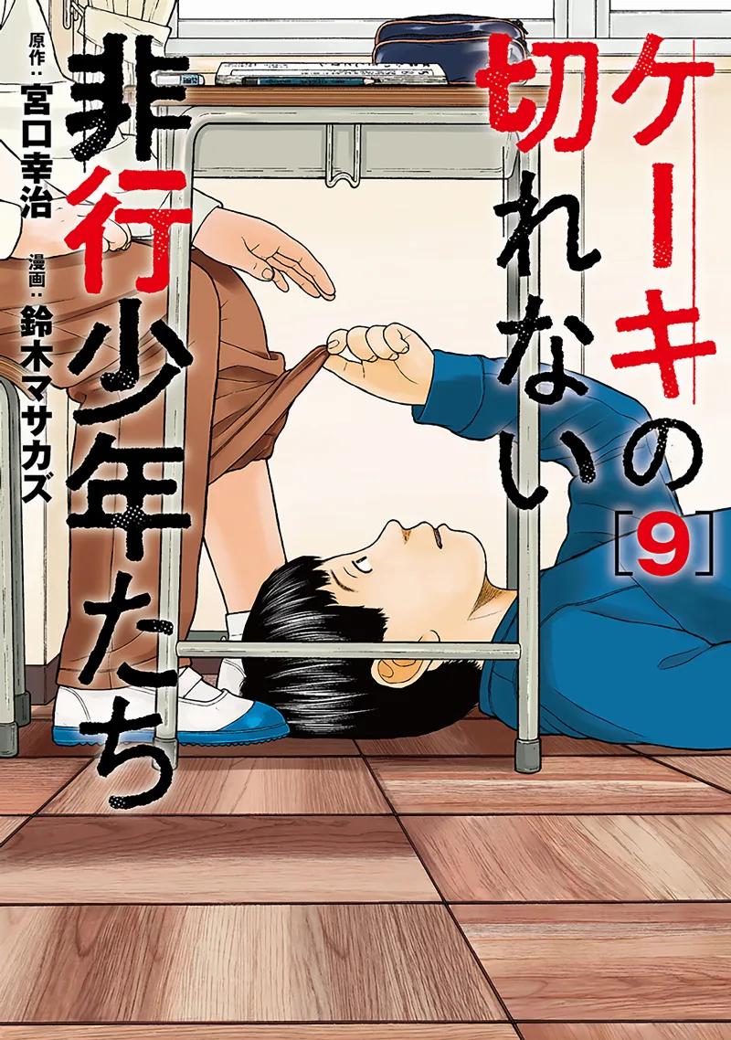Volume 09