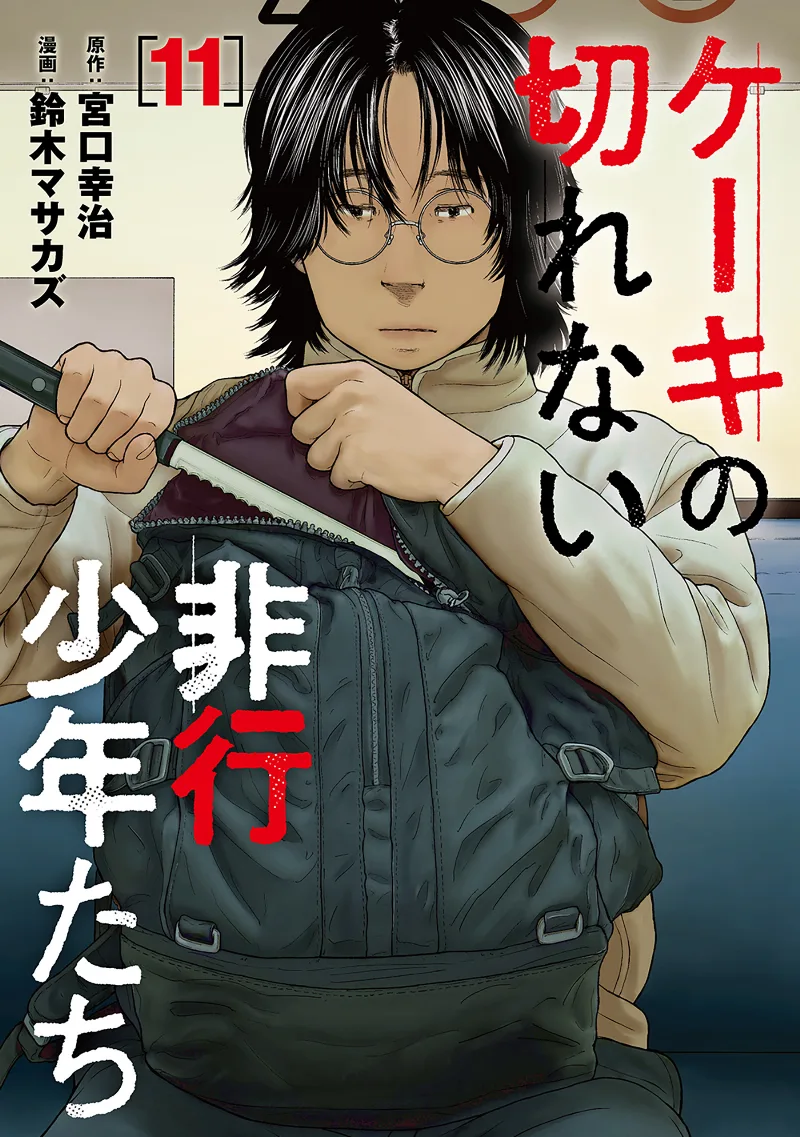 Volume 11
