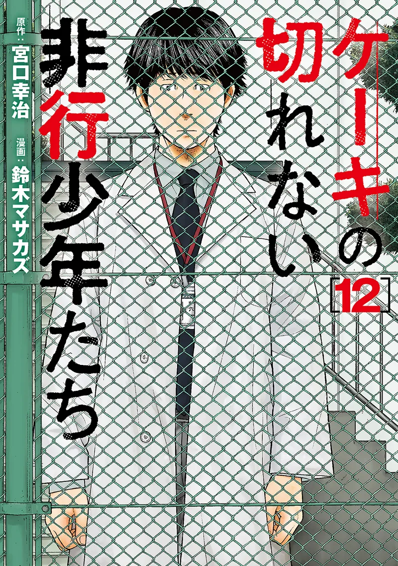 Volume 12