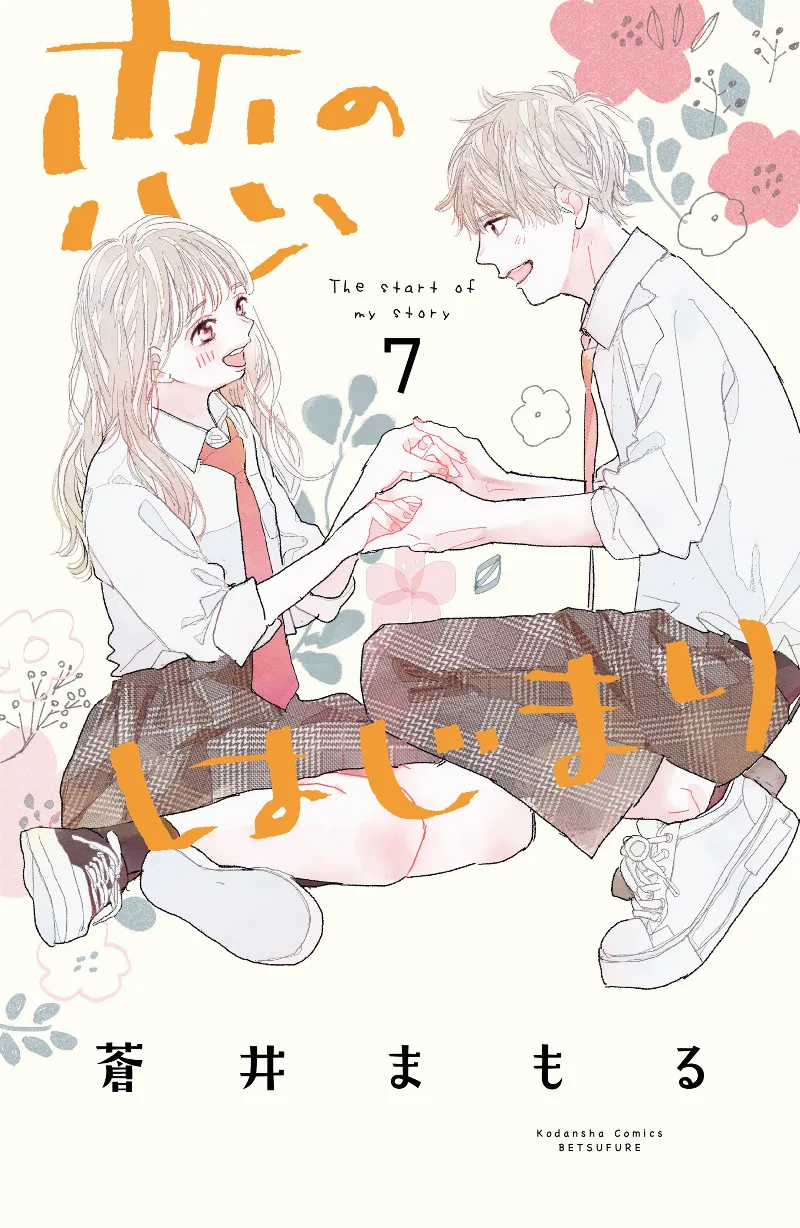 Volume 07