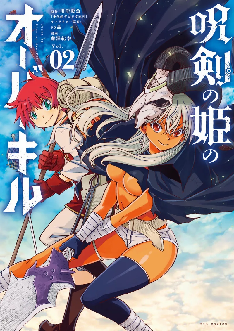 Volume 02
