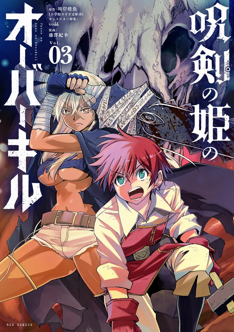 Volume 03